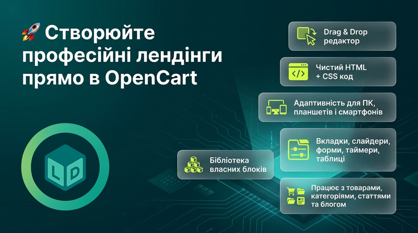 Grapes Web Builder Pro — OpenCart